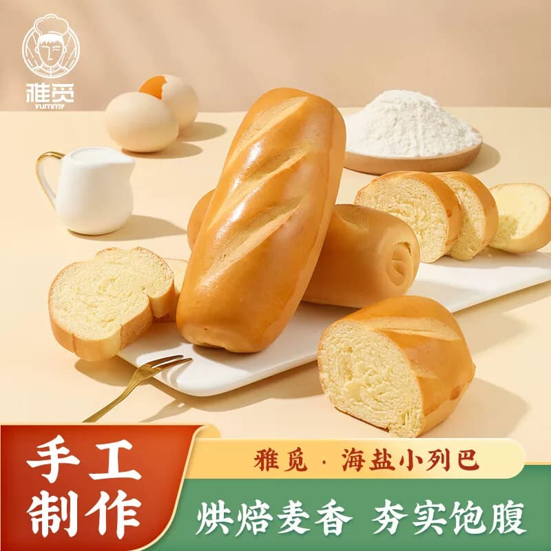 雅觅 海盐小列巴100g 烘焙原料家庭早餐代餐下午茶办公室零食