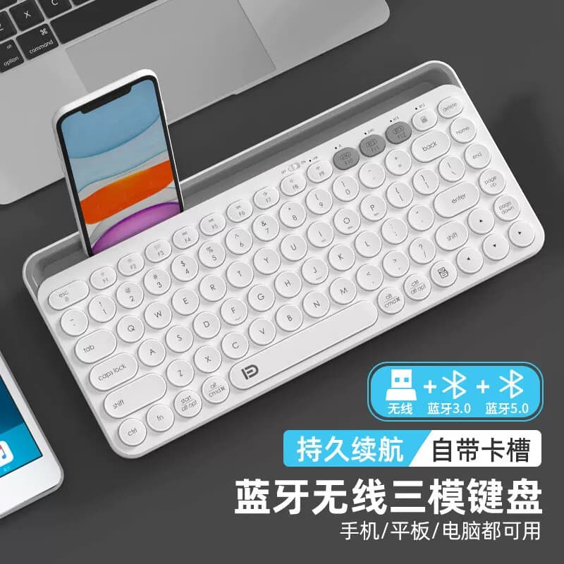 富德 平板带卡槽支架平板专用键盘 2.4G无线+蓝牙键盘 白色 K931T