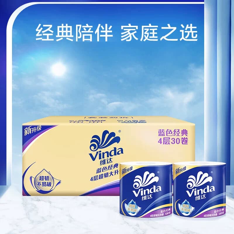 维达有芯卷纸蓝色经典家用卷筒纸巾4层130克30卷/箱V4146-A