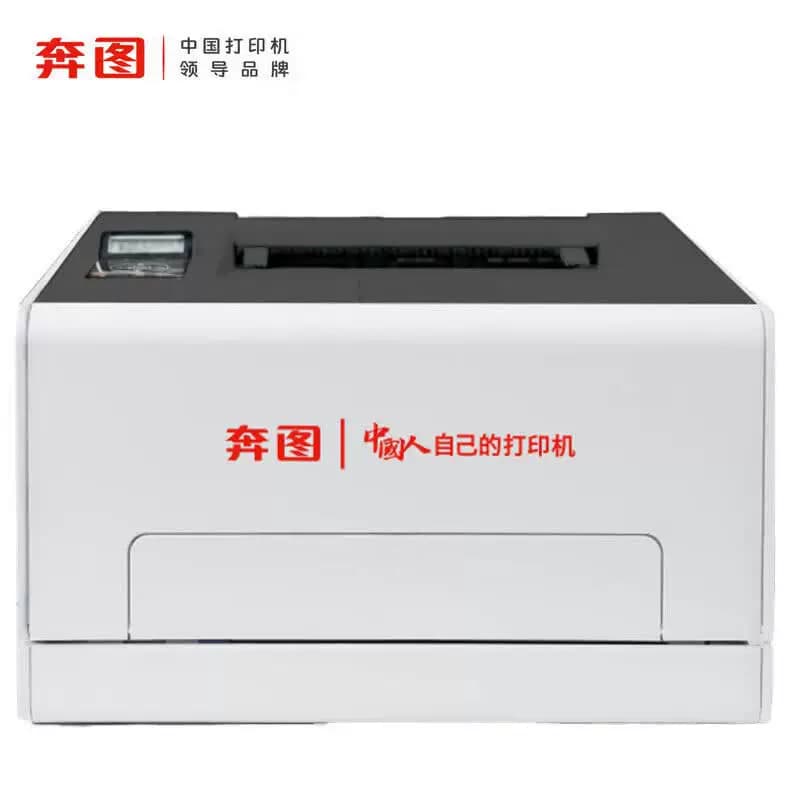 PANTUM/奔图 A4彩色单功能激光打印机 自动双面打印 CP2165DN