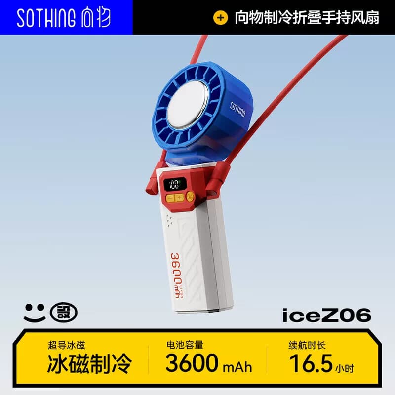向物手持小风扇便携风扇DSHJ-S-2506-3600mAh蓝白色单位：台