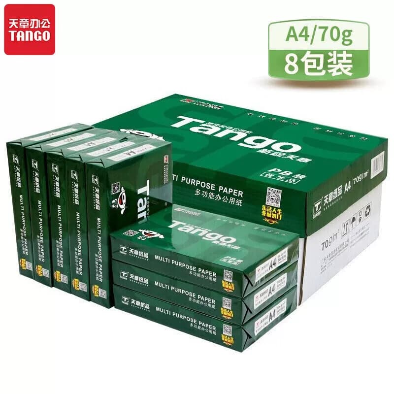 天章 新绿天章复印纸 A4-70g打印纸白纸 8包/箱