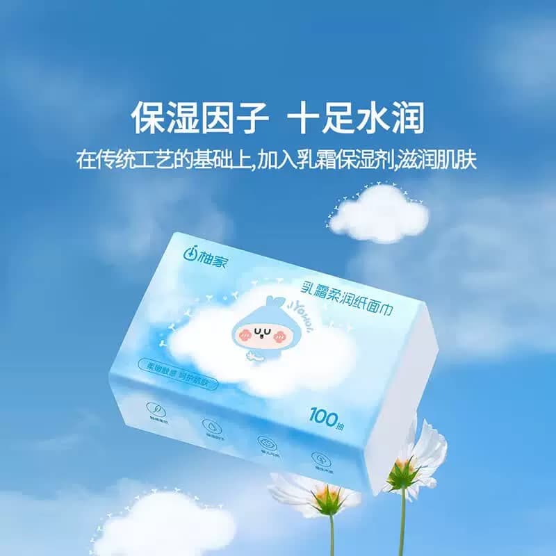 柚家抽纸乳霜纸柔纸巾保湿纸巾3层100抽12包/箱296500