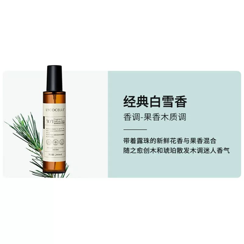 绽家持久留香衣物抗静电 经典衣物香氛护衣喷雾200ml（经典白雪）