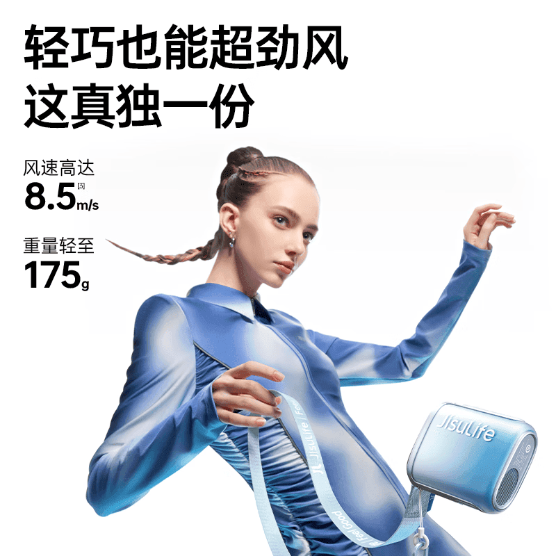 几素运动腰挂挂颈迷你小风扇Life5-4500mAh钻石黑单位：台