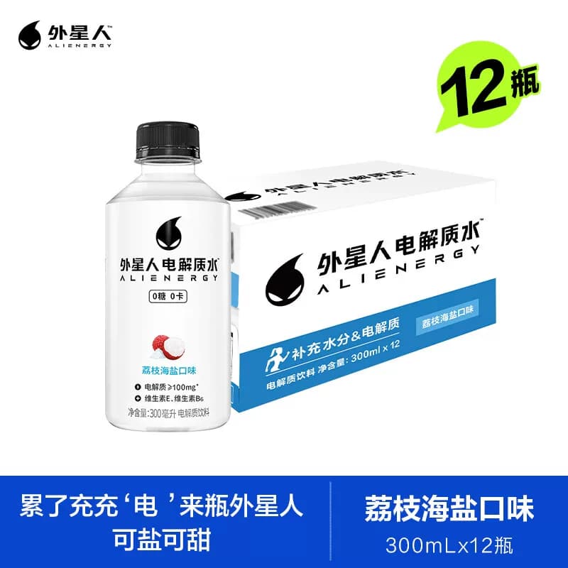 元气森林 外星人电解质水荔枝海盐味300ml*12瓶 0糖0卡饮料苏打水