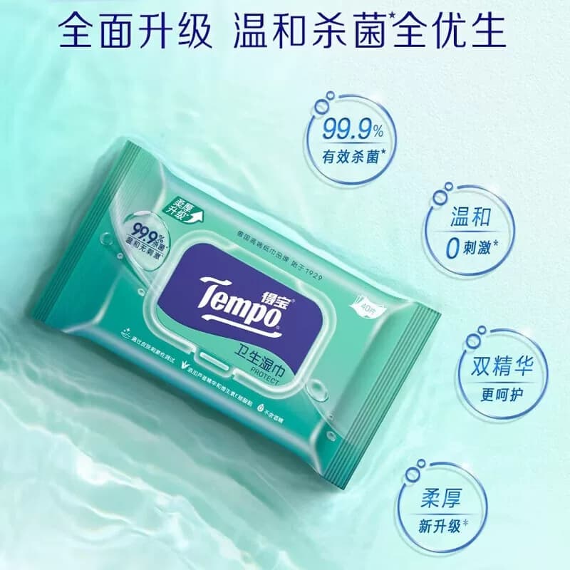 得宝湿巾随身携带卫生清洁湿纸巾40片/包*5包T3009
