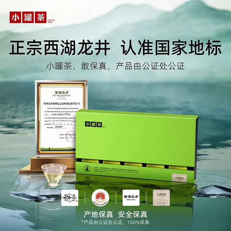 小罐茶 茶叶绿茶特级金罐明前西湖龙井 4g*15罐