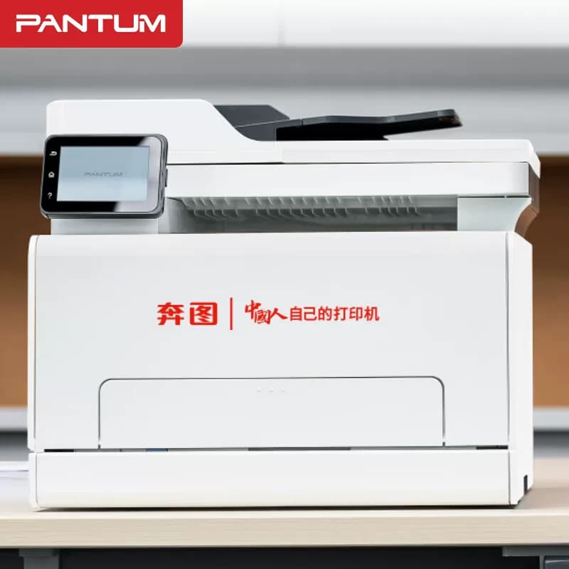 PANTUM/奔图 A4彩色激光多功能打印机 双面打印 CM2885ADN