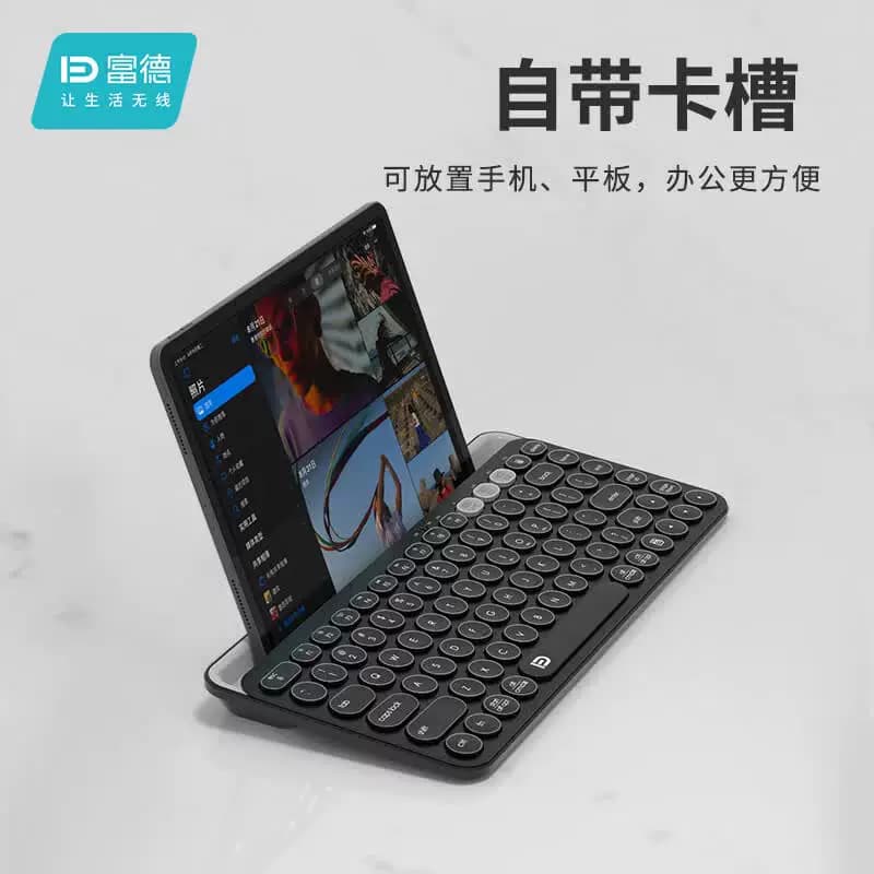 富德 平板带卡槽支架平板专用键盘 2.4G无线+蓝牙键盘 黑色 K931T