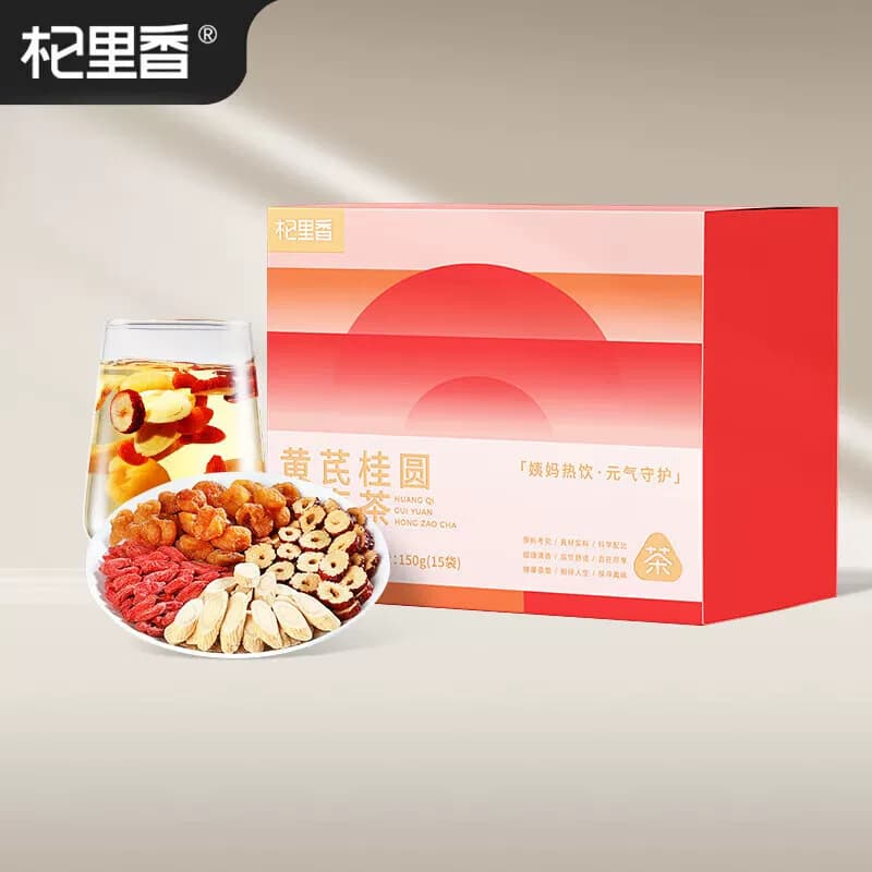 杞里香 黄芪桂圆红枣茶150g（15袋）花茶叶姜丝红枣茶女神茶