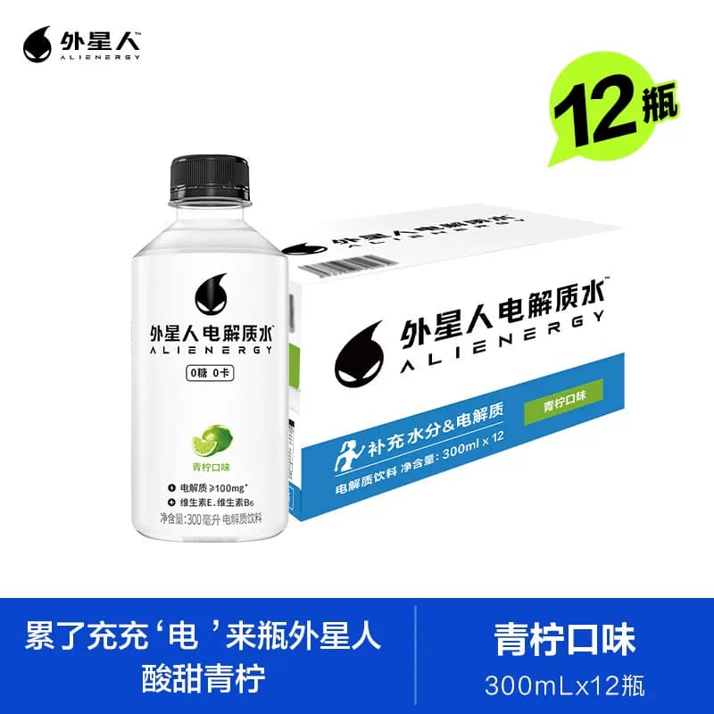元气森林 外星人电解质水青柠口味300mL*12瓶 0糖0卡饮料苏打水