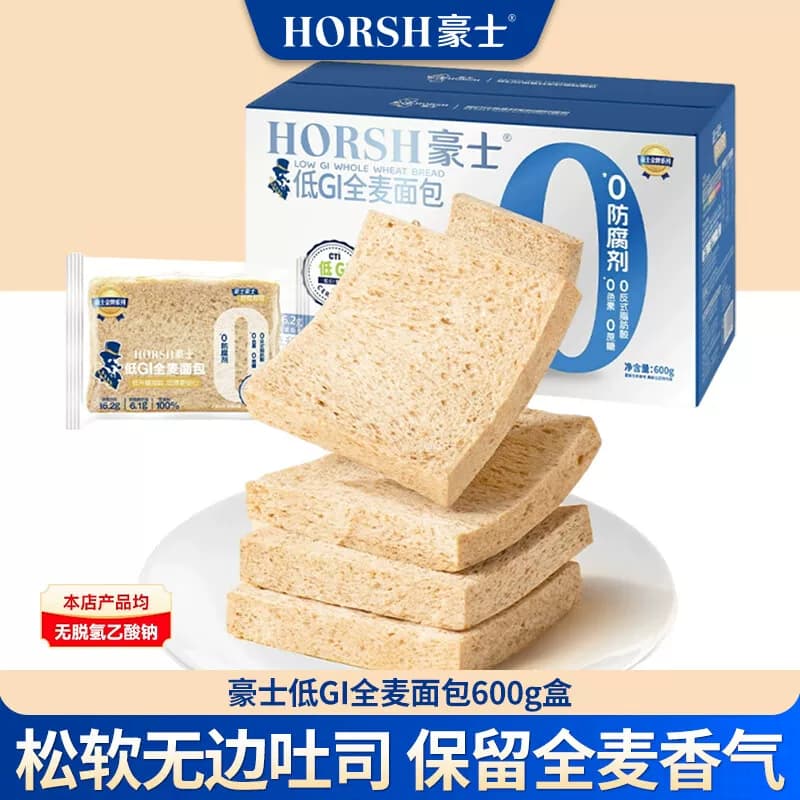 豪士 蛋糕点心代餐吐司早餐休闲零食面包 低GI全麦600g/箱