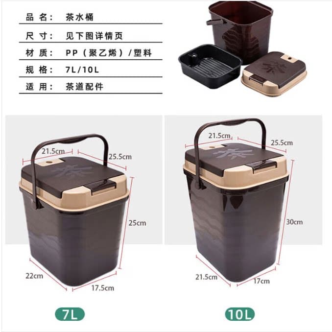 茶水桶塑料手提式茶道配件7L10L大容量复古风茶具桶