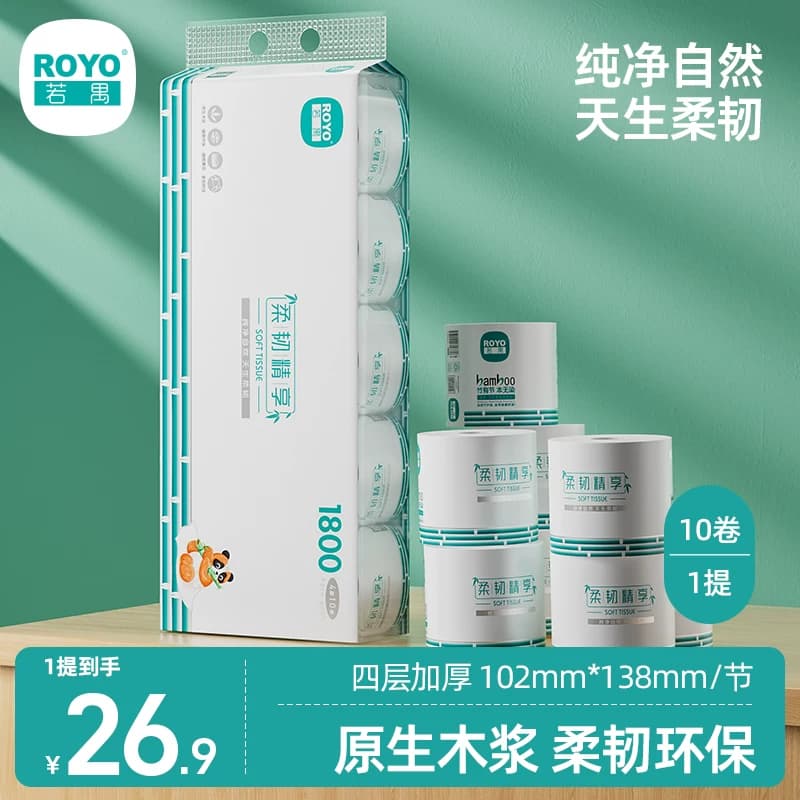 若禺国潮竹韧系列4层1800克有芯卷纸1件10卷1提 RJ1404-10A01