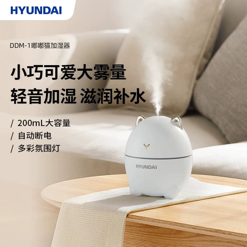 HYUNDAI/现代DDM-1 嘟嘟猫加湿器2.5W功率200ml 1台