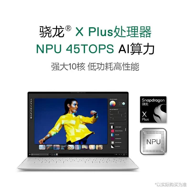 Dell/戴尔XPS13-9345轻薄办公本 骁龙Xplus 16G 1TB 暮云白 OLED