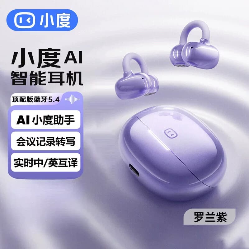 小度G108蓝牙耳机耳夹式无线气传导概念通话降噪续航适配苹果华为