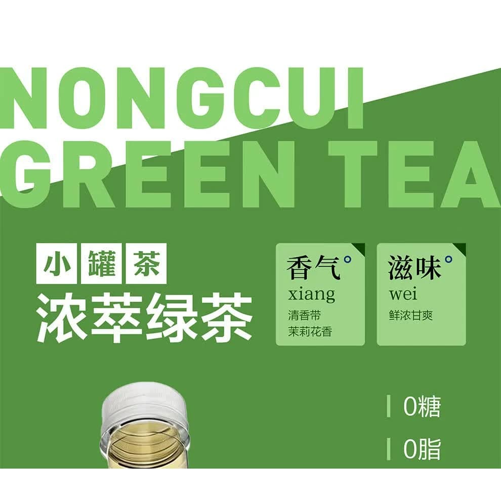 餐前餐后茶叶饮料无糖0卡0糖浓萃绿茶原味茶饮料500mL*15瓶