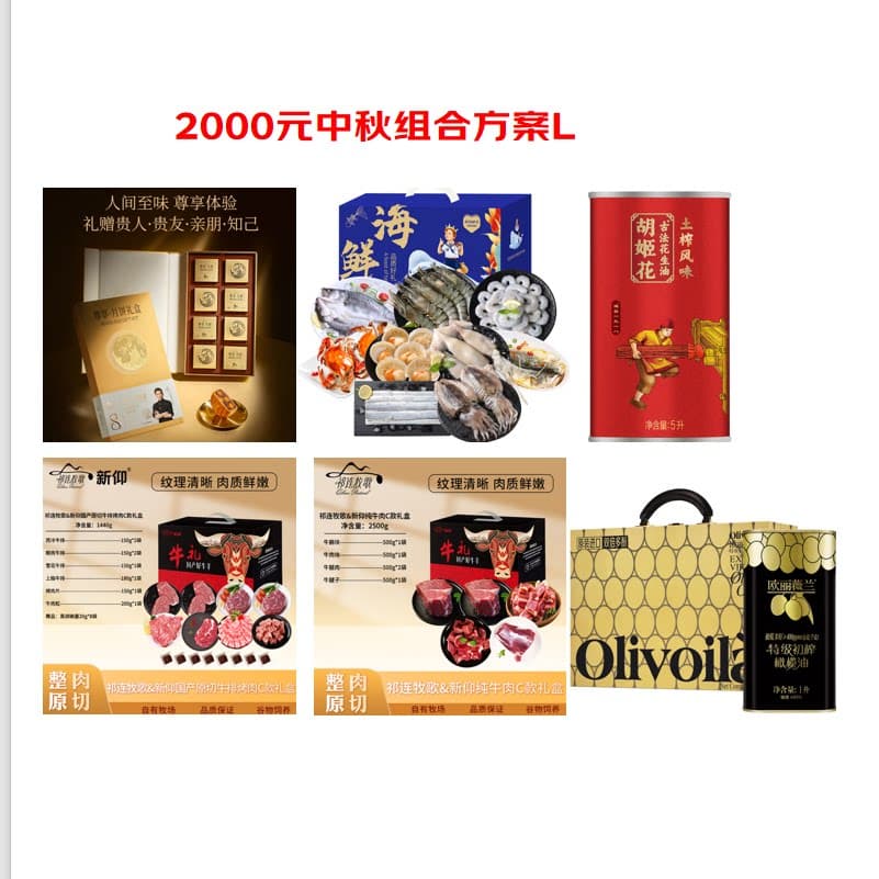 米面油2000型组合L