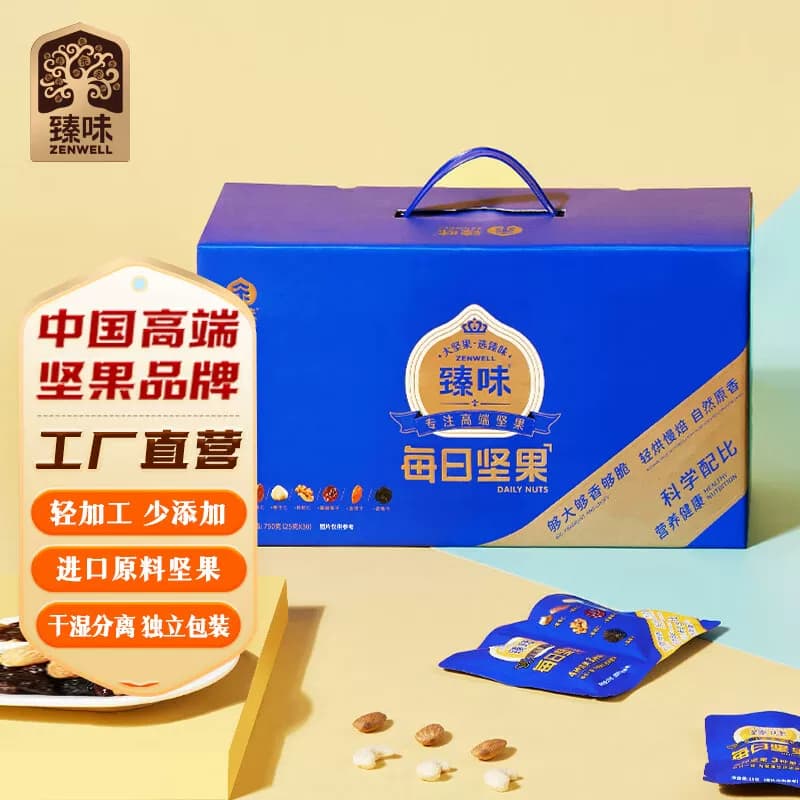 臻味每日坚果礼盒750g30袋干湿分离腰果榛子核桃蔓越莓蓝莓