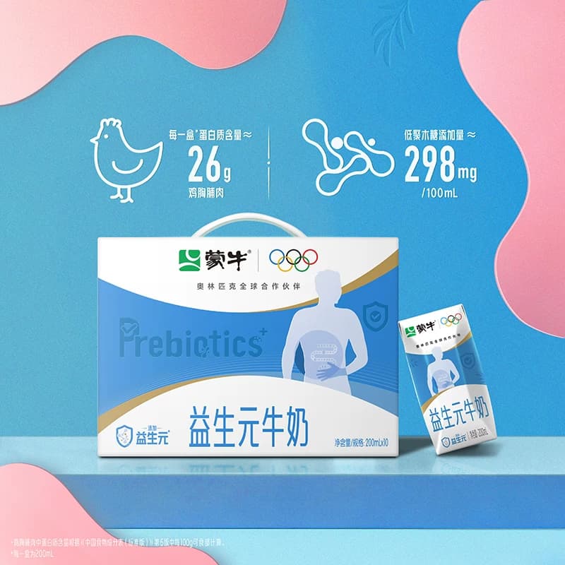 蒙牛 纯牛奶全脂利乐钻200ml*10盒