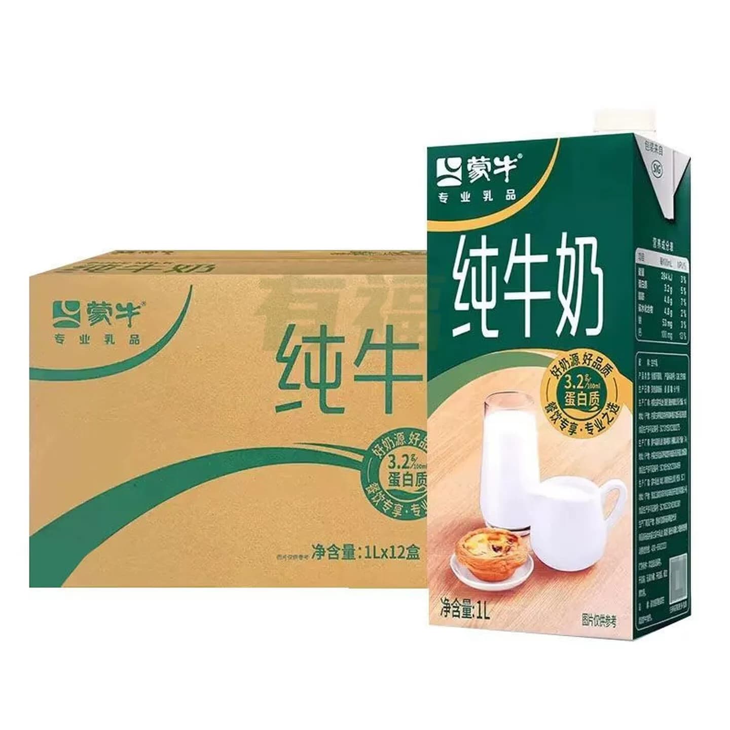 蒙牛餐饮纯牛奶全脂灭菌乳康美包有盖1000ml×12盒（专乳）H