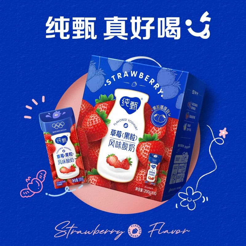 纯甄草莓果粒风味酸奶康美笑脸包200g×10包 D