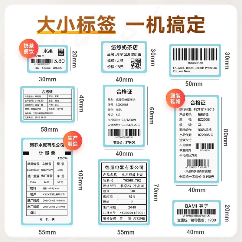 佳博GP2120/3120TUCD热敏标签打印机服装吊牌合格证超市不干胶贴纸彩色价格条码小型打标机奶茶食品蓝牙商用,详情图 3
