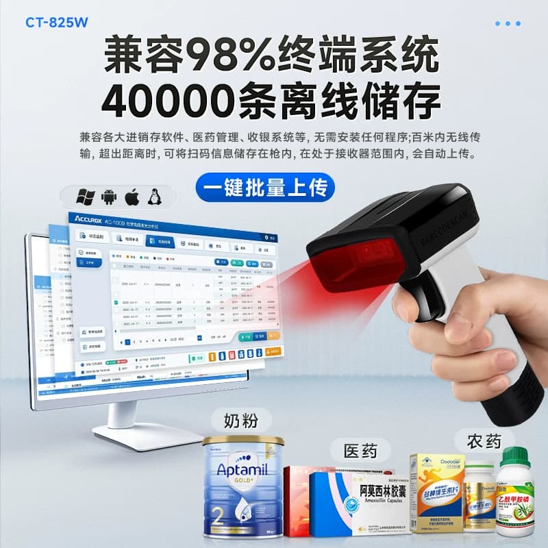 驰腾825无线扫描枪药品追溯扫码枪药店专用医院udi医疗器械监管医保凭证出入库兽药农药超市收银条码仪器二维,详情图 4