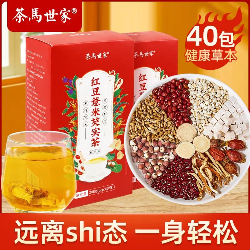 茶马世家®红豆薏米芡实茶盒装200g