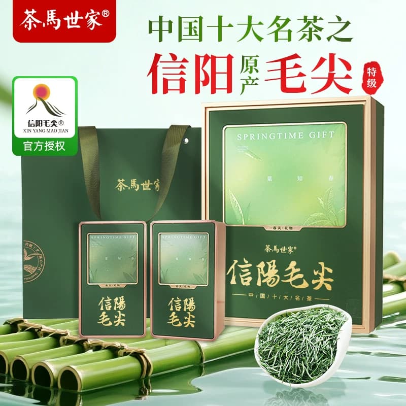 茶马世家®春色满园信阳毛尖礼盒装200g