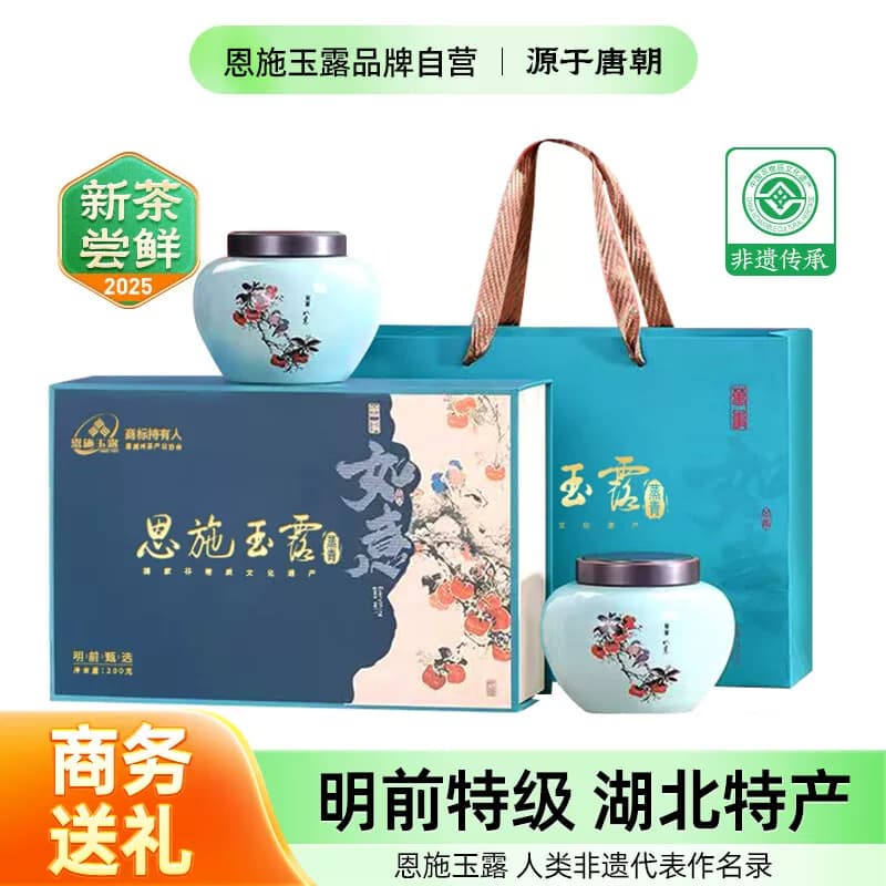 茶马世家®恩施玉露绿茶明前特级柿柿如意礼盒200g