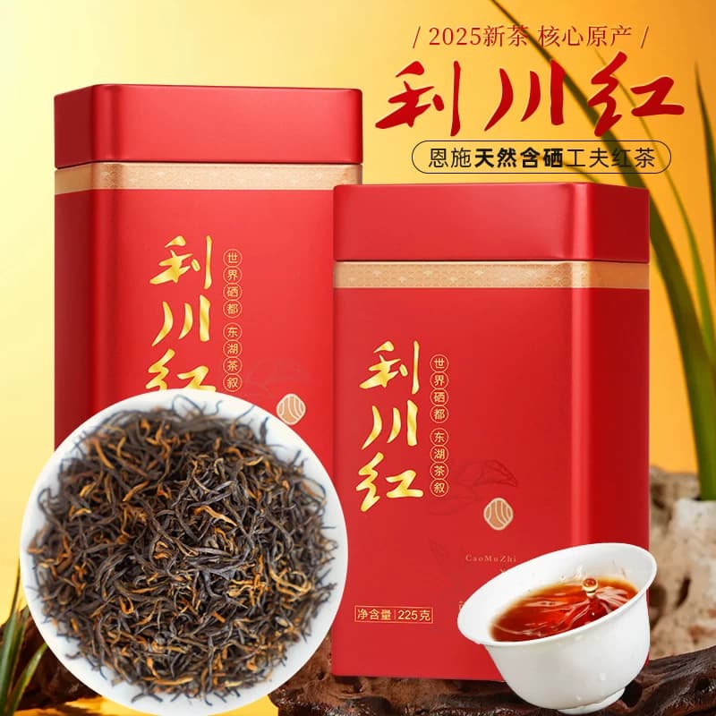 茶马世家®利川红一级草木之心双罐装450g（225g*2罐）