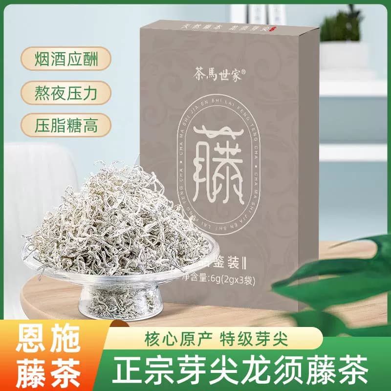 茶马世家®特级龙须藤茶盒品鉴装6g