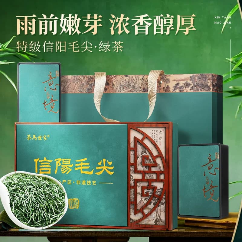 茶马世家®意境特级信阳毛尖礼盒装250g