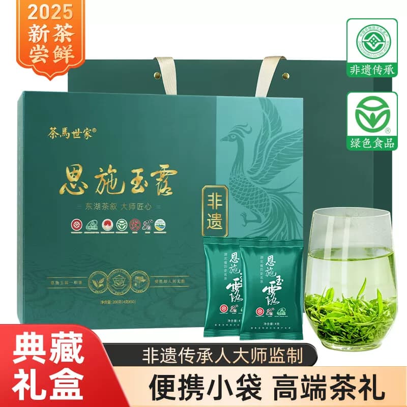 茶马世家®至臻典藏一级恩施玉露独立装礼盒200g（4g*50袋）