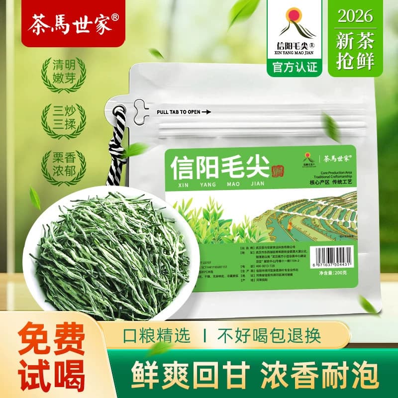 茶马世家®信阳毛尖一级袋装200g
