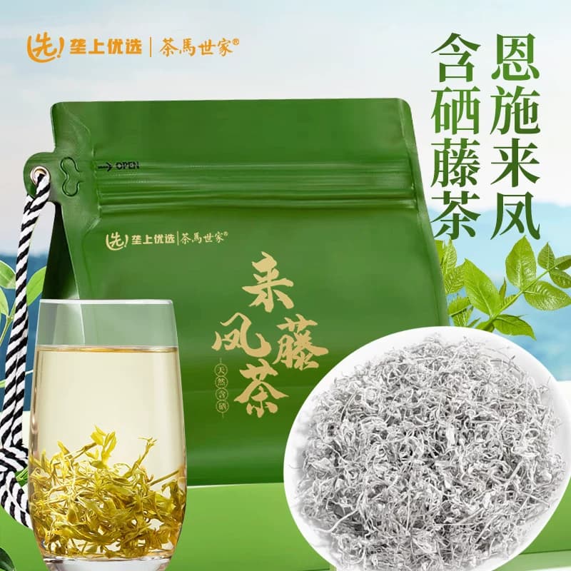 茶马世家®一级恩施藤茶袋装100g