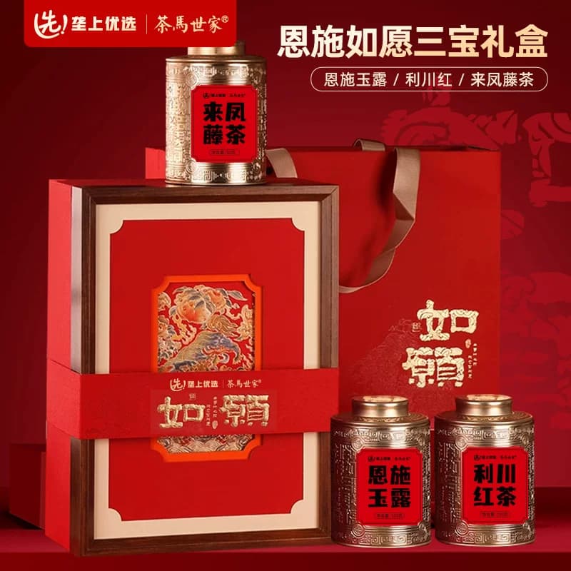 茶马世家®恩施如愿三宝礼盒250g