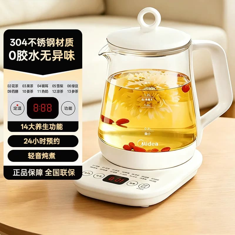 美的养生壶1.5L烧水壶智能预约家用办公煮茶器304电热水壶新款