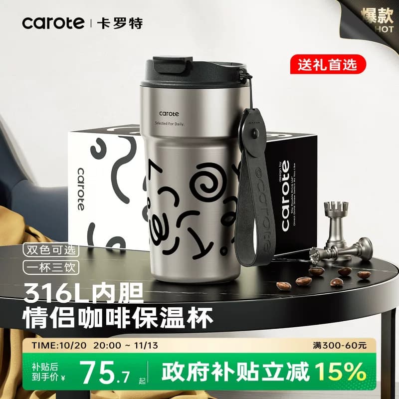 卡罗特保温杯男生水杯咖啡杯大容量便携外带不锈钢吸管杯子礼物