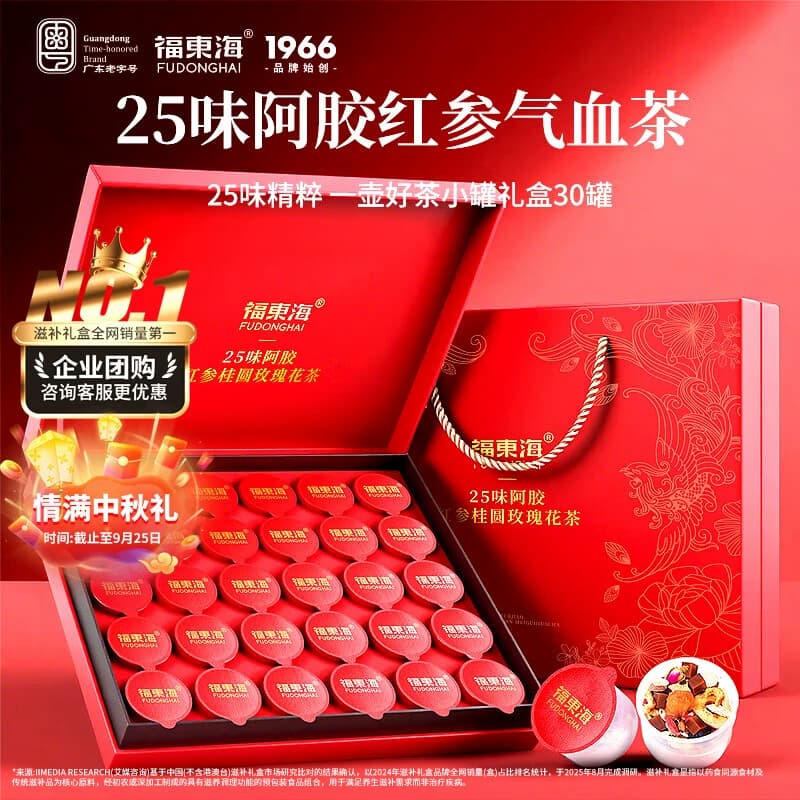 福东海25味阿胶红参玫瑰元气茶450克