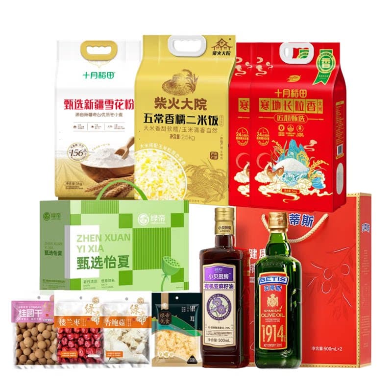 十月稻田长粒香米橄榄油亚麻籽油香糯玉米饭雪花粉滋补伴手礼组合