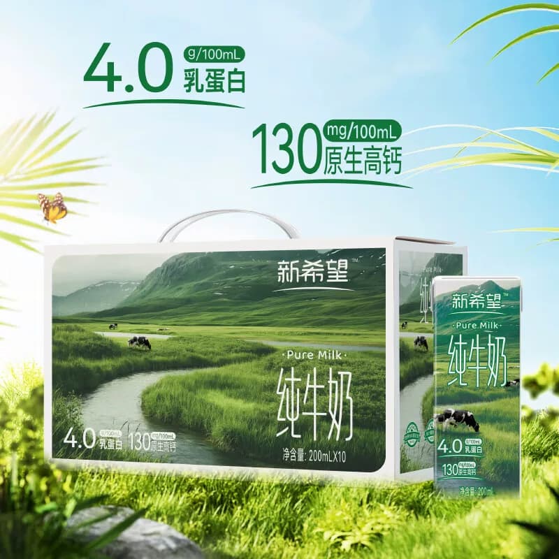 新希望雪兰高原4.0纯牛奶200g*10盒