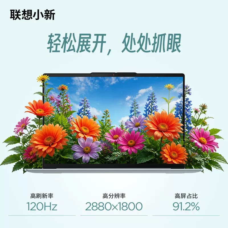 联想小新Air14 2026款14英寸酷睿Ultra5 2代AIPC学生商务办公2.8K 120Hz护眼屏长续航轻薄笔记本电脑,详情图 4