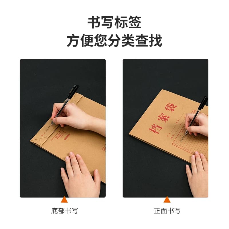 【云采】得力 10只A4混浆200g加厚牛皮纸档案袋侧宽4cm标书合同文件资料袋票据资料收纳袋 办公文件保护,详情图 4