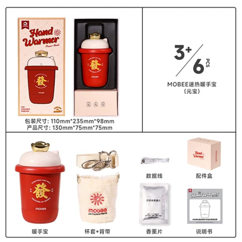 mobee暖手宝充电宝手握式自发热迷你随身携带usb儿童学生取暖神器,详情图 2