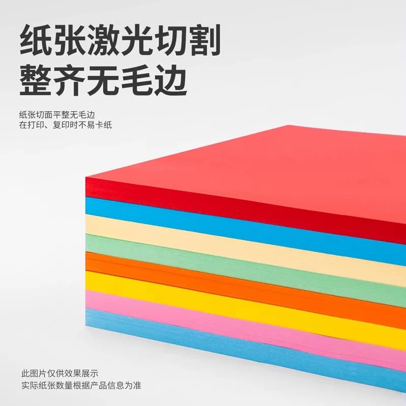 得力ZC001彩纸彩色打印纸a4打印纸彩色复印纸手工折纸座位名卡纸70g/80g剪纸10色混幼儿园儿童办公100张/包,详情图 3