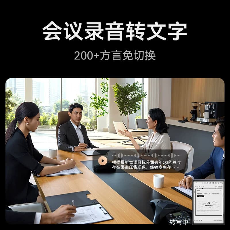 科大讯飞【重磅新品】智能办公本X5 10.65英寸 墨水屏电纸书 电子书阅读器 平板电脑 手写笔记本电纸书,详情图 5